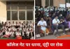 रायपुर डेंटल कॉलेज में अनिश्चितकालीन हड़ताल: स्टाइपेंड समानता और गर्ल्स हॉस्टल की मांग पर ठप हुई दंत सेवाएं