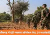 बीजापुर–सुकमा में बड़ा नक्सल एनकाउंटर: सुरक्षाबलों ने 14 माओवादियों को किया ढेर