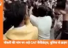 CAF भर्ती को लेकर रायपुर में तनाव, कैंडिडेट्स और पुलिस के बीच झड़प, गृहमंत्री से मुलाकात पर अड़े अभ्यर्थी