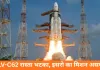 PSLV-C62 मिशन फेल: तीसरे स्टेज में तकनीकी खराबी से 15 सैटेलाइट्स ऑर्बिट में नहीं पहुंच सके