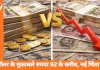 USD vs INR: 92 के करीब पहुंचा रुपया, लगातार दबाव ने बढ़ाई चिंता