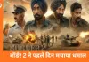 बॉर्डर 2 की धमाकेदार ओपनिंग: पहले दिन 32.10 करोड़ की कमाई, करण जौहर ने की खुलकर तारीफ