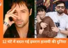 12 घंटे में बदल गई इमरान हाशमी की जिंदगी, बेटे को कैंसर होने की खबर ने तोड़ दिया अभिनेता को