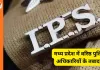 “मध्य प्रदेश में प्रशासनिक झटका: संजय कुमार बने भोपाल पुलिस कमिश्नर, उमेश जोगा संभालेंगे परिवहन आयुक्त की कमान”