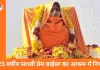 राजस्थान: 23 वर्षीय साध्वी प्रेम बाईसा का आश्रम में समाधि, मौत पर उठे सवाल