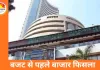 बजट से पहले शेयर बाजार में दबाव, निफ्टी 100 अंक फिसला; FIIs की बिकवाली से निवेशकों की सतर्कता बढ़ी