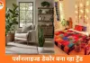 होम पर्सनलाइजेशन का नया ट्रेंड: DIY से घर बने आपकी पहचान के रंग