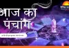 गुप्त नवरात्रि की द्वितीया आज, पूजा-पाठ के लिए शुभ योग; राहुकाल में कार्य से बचने की सलाह