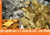 चांदी 3.05 लाख के ऑलटाइम हाई पर, 20 दिनों में ₹74 हजार की उछाल; सोना भी 1.46 लाख पहुंचा
