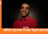 जोमैटो के दीपिंदर गोयल ने CEO पद छोड़ा: ब्लिंकिट प्रमुख अलबिंदर ढींडसा होंगे नए ग्रुप CEO