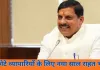 मध्यप्रदेश में छोटे दुकानदारों को बड़ी राहत: 20 से कम कर्मचारियों वाले प्रतिष्ठानों पर बिना अनुमति निरीक्षण नहीं