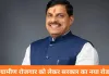 मनरेगा में 100 और ‘जी राम जी’ योजना में 125 दिन रोजगार की गारंटी, सीएम मोहन यादव का बड़ा ऐलान