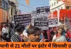 इंदौर में गंदे पानी से मौतों पर कांग्रेस का सड़क पर विरोध, भागीरथपुरा से राजवाड़ा तक निकली न्याय यात्रा