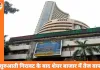 शुरुआती दबाव से उबरकर शेयर बाजार में मजबूती, सेंसेक्स 81,800 के ऊपर