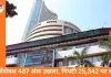 सेंसेक्स 487 अंक चढ़ा, निफ्टी 25,342 पर बंद: ऑयल एंड गैस सेक्टर में सबसे अधिक तेजी