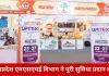 उत्तर प्रदेश इंटरनेशनल ट्रेड एक्सपो में मध्यप्रदेश के 12 उद्यमों की सक्रिय भागीदारी
