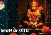 हनुमान जी की कृपा से कटते हैं संकट, इन सरल उपायों से मजबूत होगा भाग्य और साहस