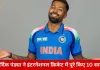 इंटरनेशनल क्रिकेट में हार्दिक पंड्या के 10 साल पूरे: भावुक संदेश में बोले– सफर अभी शुरू हुआ है