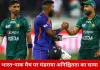 टी-20 वर्ल्ड कप में भारत-पाकिस्तान मैच पर संकट? PCB कर सकता है भारत के खिलाफ मुकाबले का बहिष्कार