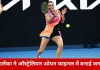 ऑस्ट्रेलियन ओपन फाइनल में पहुंचीं आर्यना सबालेंका, स्वितोलिना को सीधे सेटों में हराया