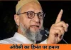 ओवैसी का हिमंता पर तीखा हमला: बोले– ‘दिमाग में ट्यूबलाइट’, संविधान की समझ नहीं; हिंदू राष्ट्र बयान से बढ़ा सियासी घमासान