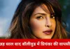 डॉन-3 और कृष-4 को लेकर प्रियंका चोपड़ा का सस्पेंस, बोलीं– कुछ कहूं या नहीं, समझ नहीं आ रहा