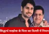 सिद्धार्थ मल्होत्रा के पिता सुनील मल्होत्रा का निधन
