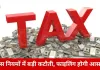 नए इनकम टैक्स नियमों का ड्राफ्ट जारी, 2026 से बदलेगा टैक्स सिस्टम; नियमों और फॉर्म में बड़ी कटौती
