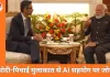 AI समिट 2026 से पहले पीएम मोदी से मिले सुंदर पिचाई, 2030 तक $400 बिलियन IT सेक्टर का लक्ष्य