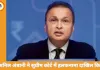 अनिल अंबानी ने सुप्रीम कोर्ट में कहा- बिना अनुमति देश नहीं छोड़ूंगा, बैंक फ्रॉड जांच में पूरा सहयोग करेंगे