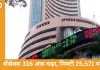 सेंसेक्स 316 अंक चढ़कर 82,814 पर बंद, निफ्टी 25,571 तक उछला