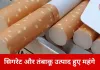 फरवरी की शुरुआत के साथ आम लोगों की जेब पर असर, तंबाकू महंगा, फास्टैग नियम आसान, गैस के दाम बढ़े