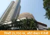 सेंसेक्स 500 अंक उछला, निफ्टी 25,700 पर: बैंकिंग शेयरों में खरीदारी, IPO बाज़ार में हलचल