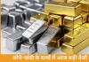 सोने-चांदी के दाम में तेजी, सोना 1.58 लाख और चांदी 2.65 लाख प्रति किलो पर