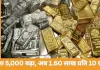 सोना-चांदी में तेजी: चांदी दो दिन में 16 हजार महंगी, सोना 5 हजार बढ़ा