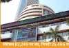 सेंसेक्स मामूली गिरावट के साथ 82,249 पर बंद, निफ्टी 25,496 पर बंद