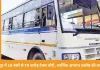 जबलपुर में 16 बसों से 9 करोड़ की टैक्स चोरी का खुलासा