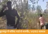 सूरजपुर में वर्दीधारी फॉरेस्ट गार्ड से मारपीट, जबरन डांस कराया; VIDEO वायरल