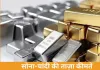 सोने-चांदी के दाम में उछाल: सोना 1.59 लाख, चांदी 2.67 लाख पर