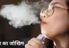 सोने से पहले स्मोकिंग? दांत और सेहत पर गंभीर खतरा