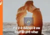 Valentine Week Love Horoscope 2026: प्यार, फैसलों और भावनाओं का इम्तिहान, जानें किस राशि पर मेहरबान रहेगा प्रेम