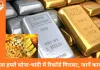 सोना 14 हजार और चांदी 94 हजार गिरकर रिकॉर्ड स्तर से नीचे, निवेशकों में चिंता