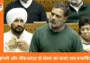 लोकसभा हंगामा: राहुल गांधी को बोलने नहीं दिया, कार्यवाही स्थगित; विपक्ष स्पीकर पर अविश्वास प्रस्ताव ला सकता है