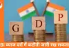 G20 में भारत की इकोनॉमी सबसे तेज़: अगले वित्त वर्ष GDP बढ़ेगी 6.4%