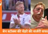 इंग्लैंड कप्तान बेन स्टोक्स की चेहरे की सफल सर्जरी, टी-20 वर्ल्ड कप टीम से बाहर