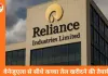 रिलायंस को वेनेजुएला से सीधे कच्चा तेल खरीदने की मंजूरी: आपूर्ति विविधीकरण की दिशा में बड़ा कदम