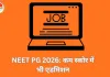 NEET PG 2026: कम नंबर वाले उम्मीदवारों को भी टॉप सरकारी मेडिकल कॉलेज में मिली सीट