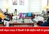 केंद्र से सहयोग के लिए मुख्यमंत्री डॉ. मोहन यादव ने बढ़ाया कदम, वस्त्र मंत्री गिरिराज सिंह से दिल्ली में की अहम बैठक