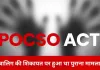 इंदौर में वेदांत तिवारी पर पहले भी POCSO केस दर्ज, हमले के बाद फिर विवादों में