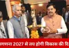 विकास की बुनियाद बनेगी जनगणना 2027: मुख्यमंत्री डॉ. मोहन यादव